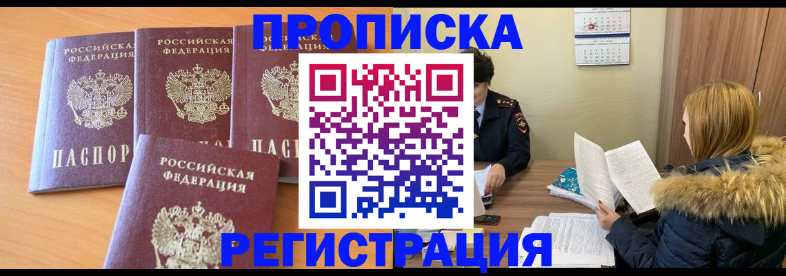прописка для школы в Приозерске