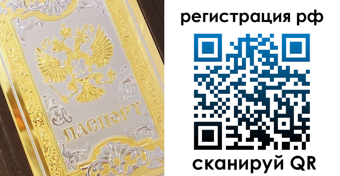 временная регистрация для всех в Приозерске