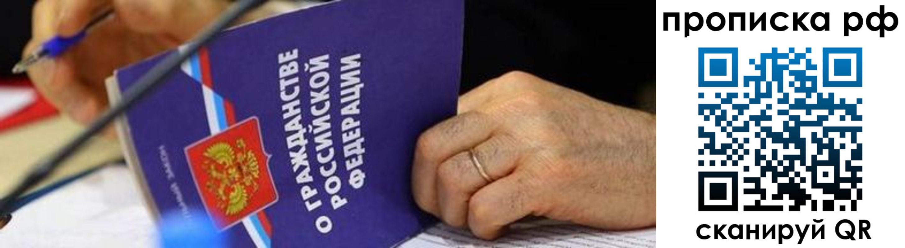 временная регистрация в квартире в Приозерске