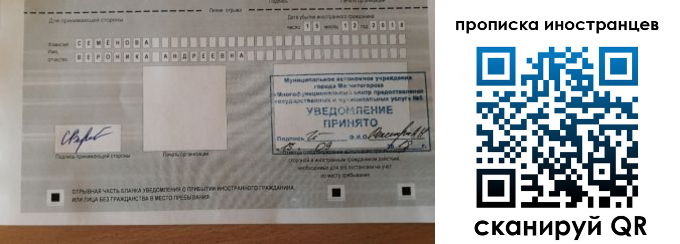 прописка штамп в Приозерске