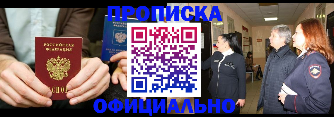 прописка для военкомата в Приозерске