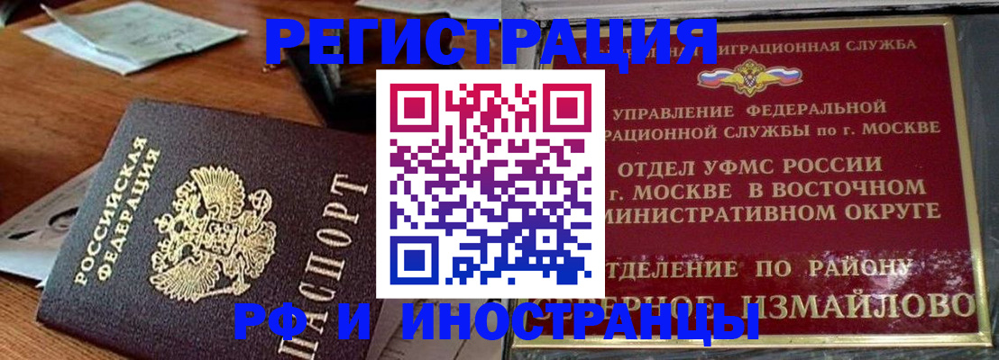 прописка ребенка в Приозерске