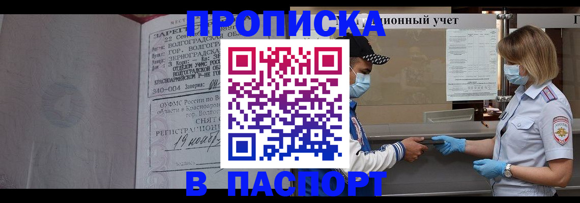 миграционный учет в Приозерске