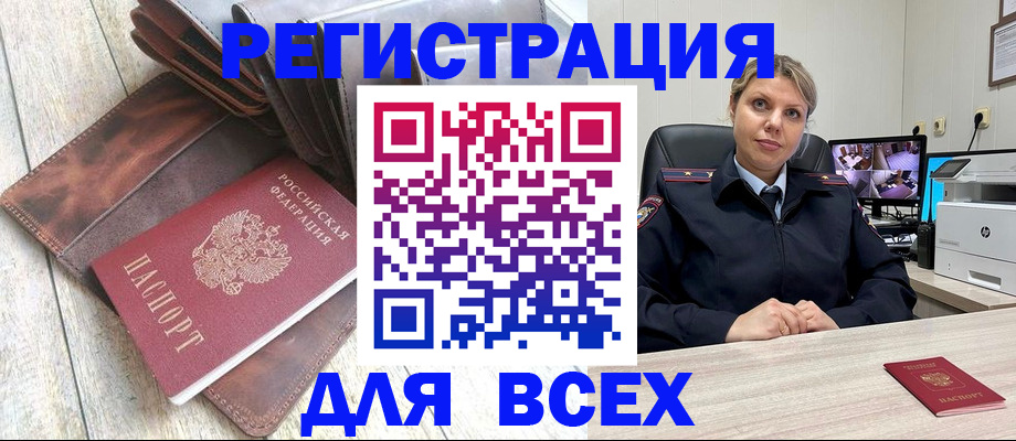 где прописаться в Приозерске
