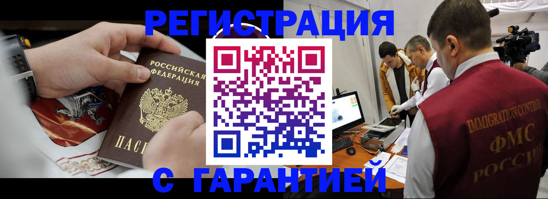 временная регистрация для всех в Приозерске
