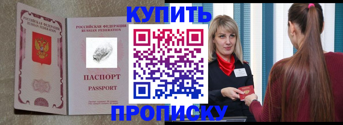 прописка паспорт в Приозерске