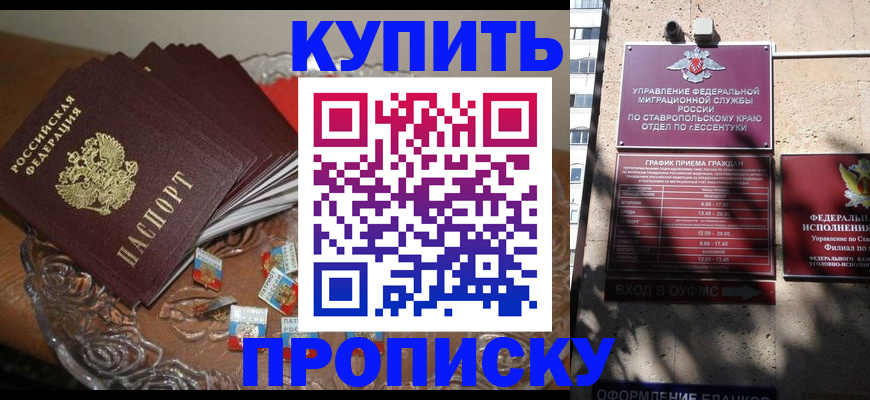 временная регистрация для всех в Приозерске
