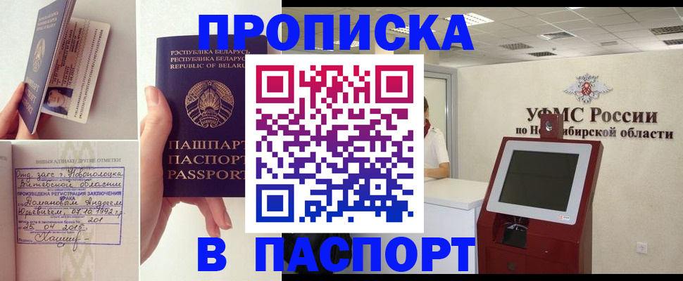временная регистрация законно в Приозерске