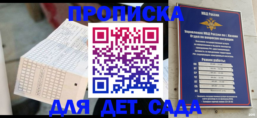 прописка поиск в Приозерске