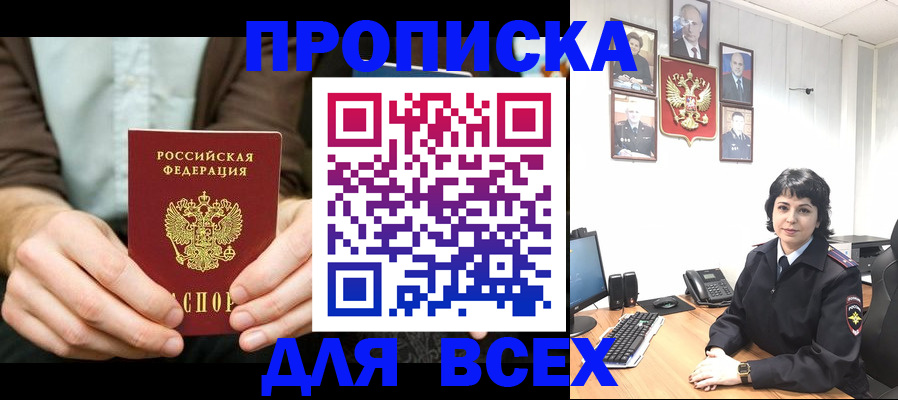 временная регистрация поиск в Приозерске