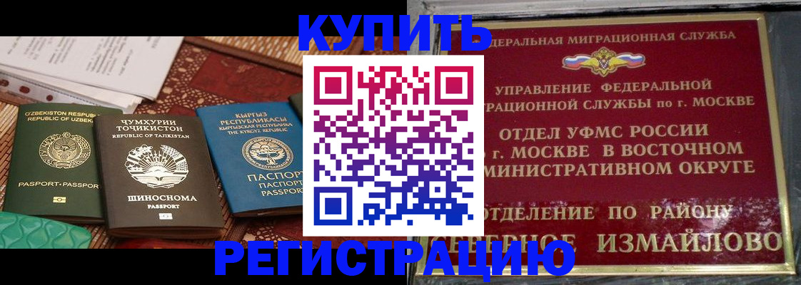 временная регистрация надежно в Приозерске