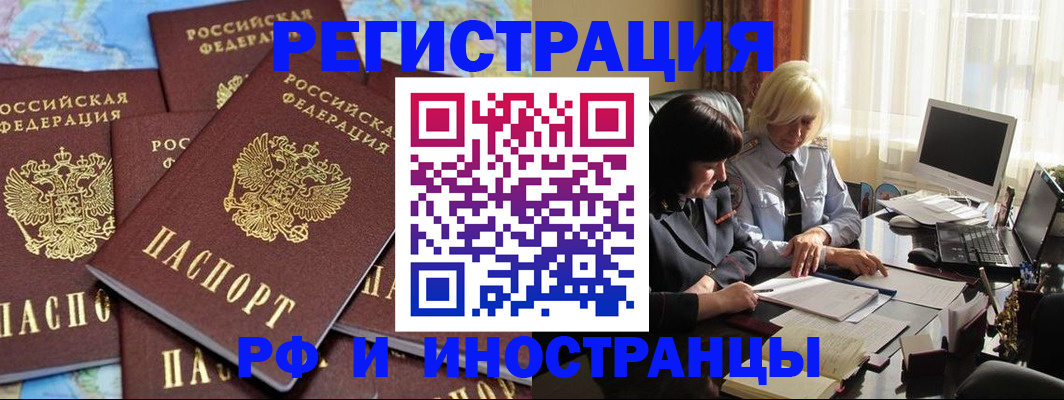 временная прописка в Приозерске