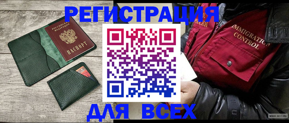 временная регистрация купить в Приозерске