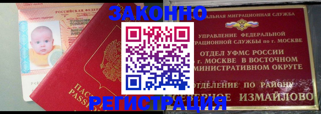 прописка регистрация в Приозерске